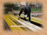 как и чем защитить деревянные конструкции при строительстве или ремонте дома